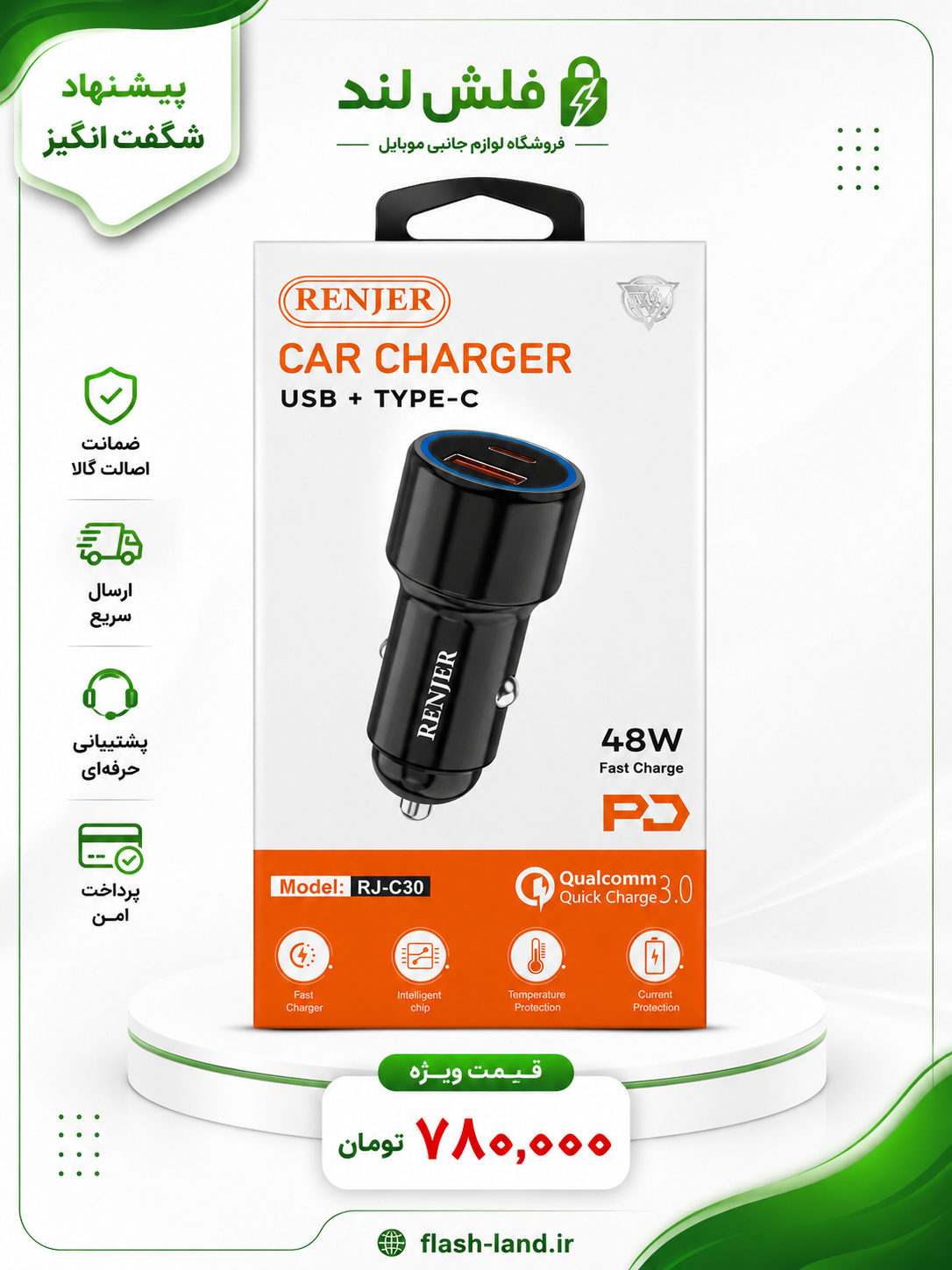 شارژر فندکی 48 وات رنجر RENJER RJ-C30