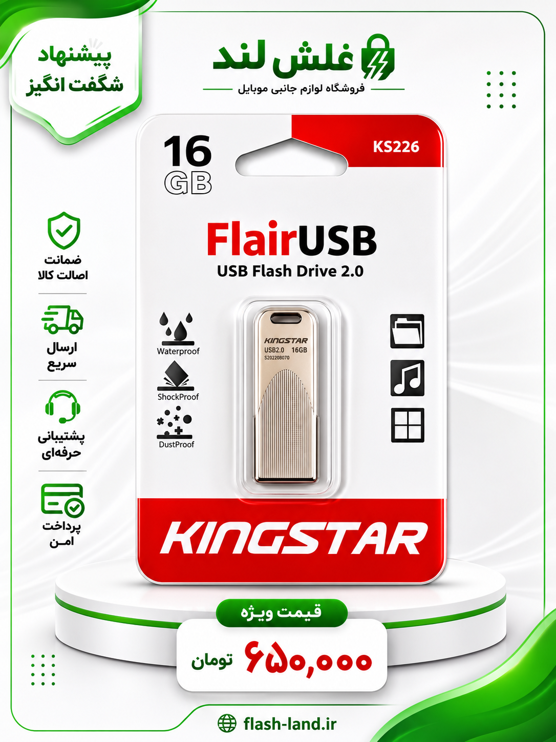 فلش مموری کینگ استار مدل KS226 ظرفیت 16 گیگابایت
