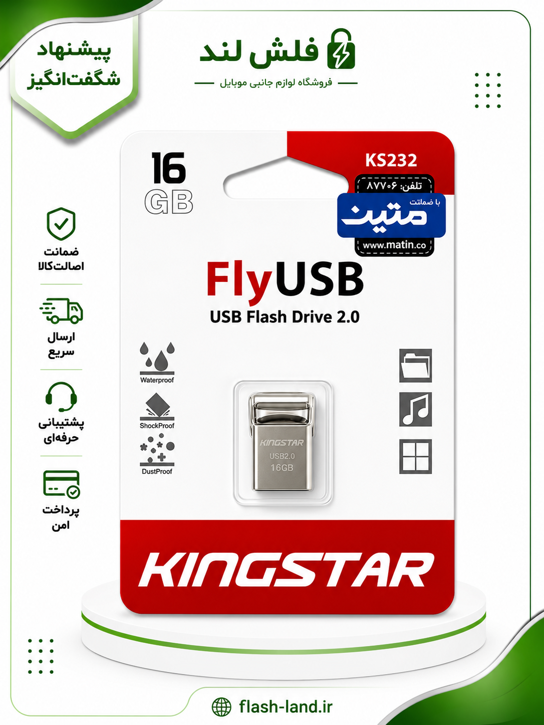 فلش مموری کینگ استار مدل KS232 USB 2.0 ظرفیت 16 گیگابایت