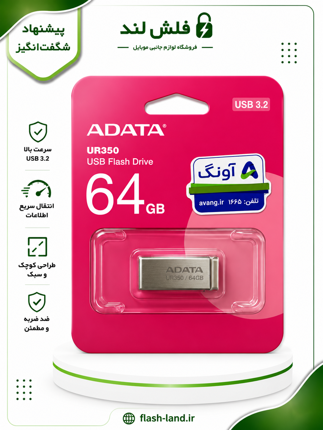 فلش مموریADATA مدل  UR350 64GB USB 3.2 ظرفیت 65گیگابایت