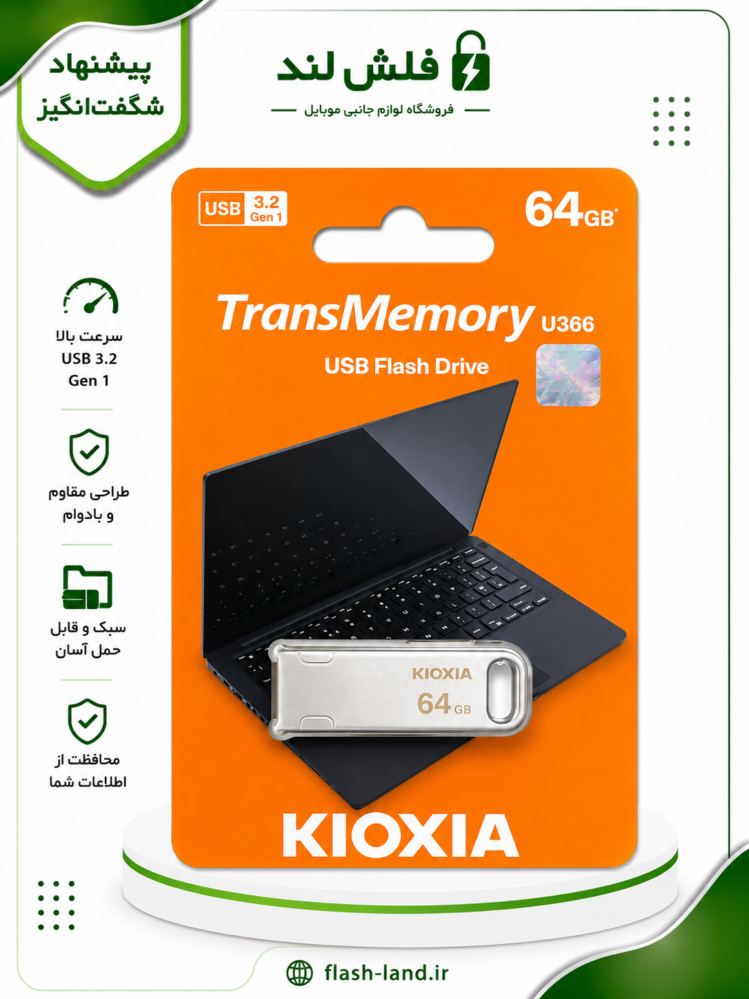 فلش مموری KIOXIAمدل TransMemory U366  ظرفیت 64 گیگابایت