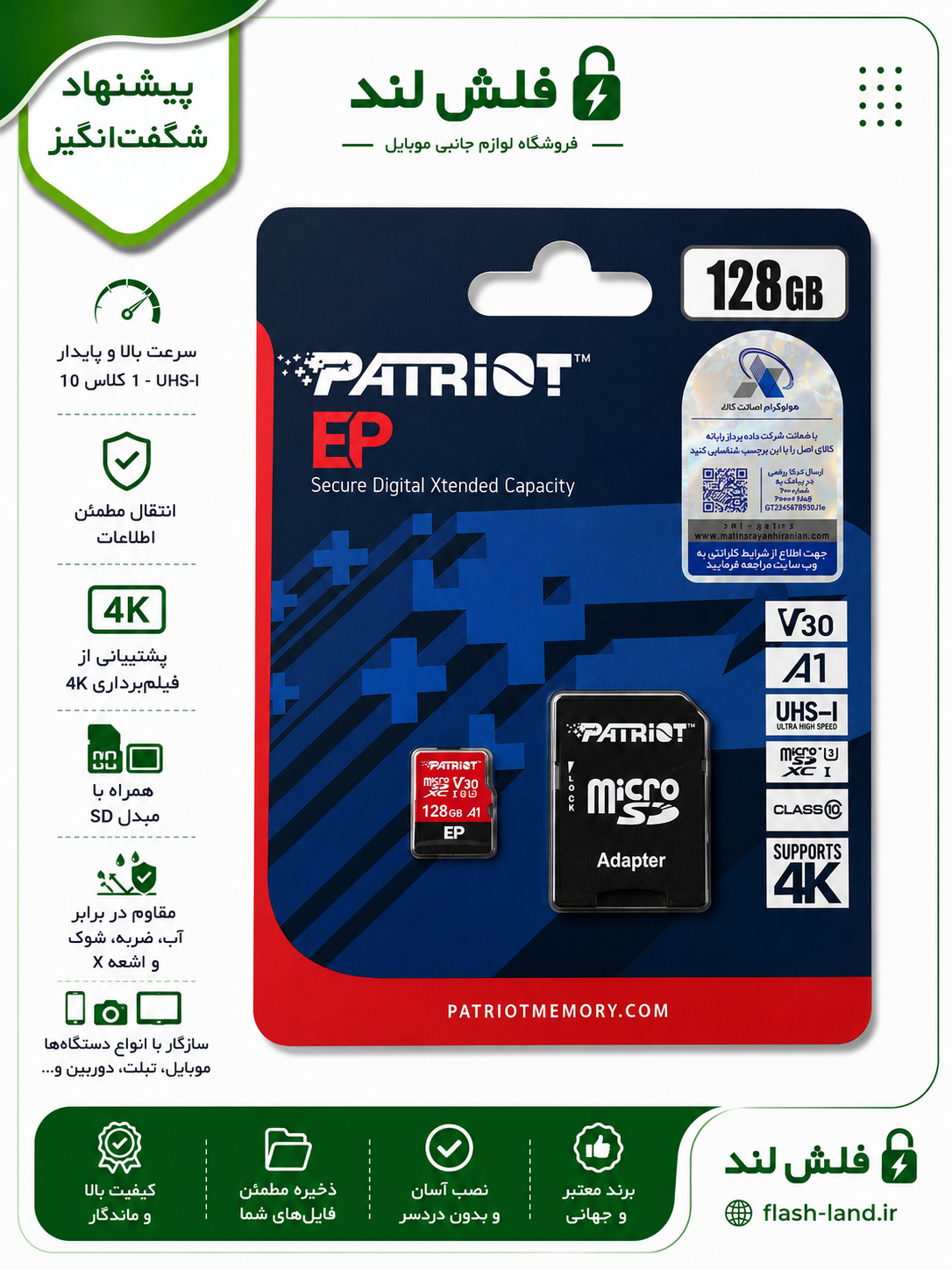 کارت حافظه Patriot EP ظرفیت 128 گیگابایت UHS-I U3 V30 A1