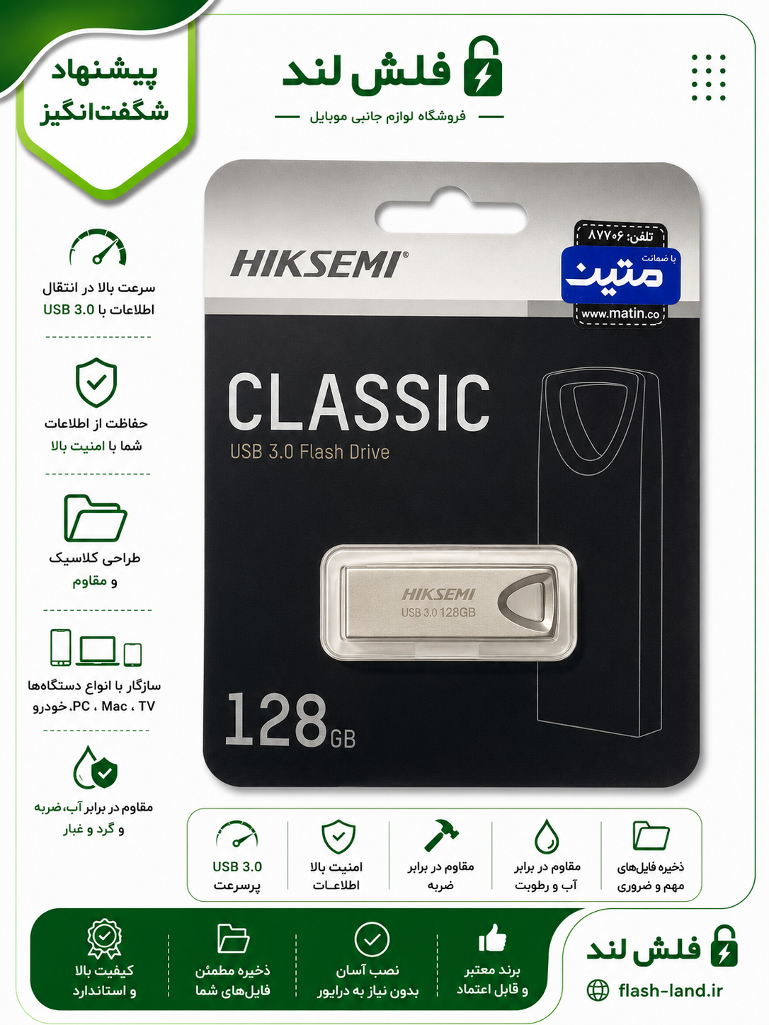 فلش مموری هایکسمی مدل Classic ظرفیت 128 گیگابایت USB 3.0