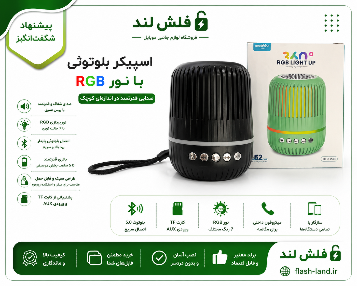 اسپیکر بلوتوثی مدل OTD-238 RGB Light