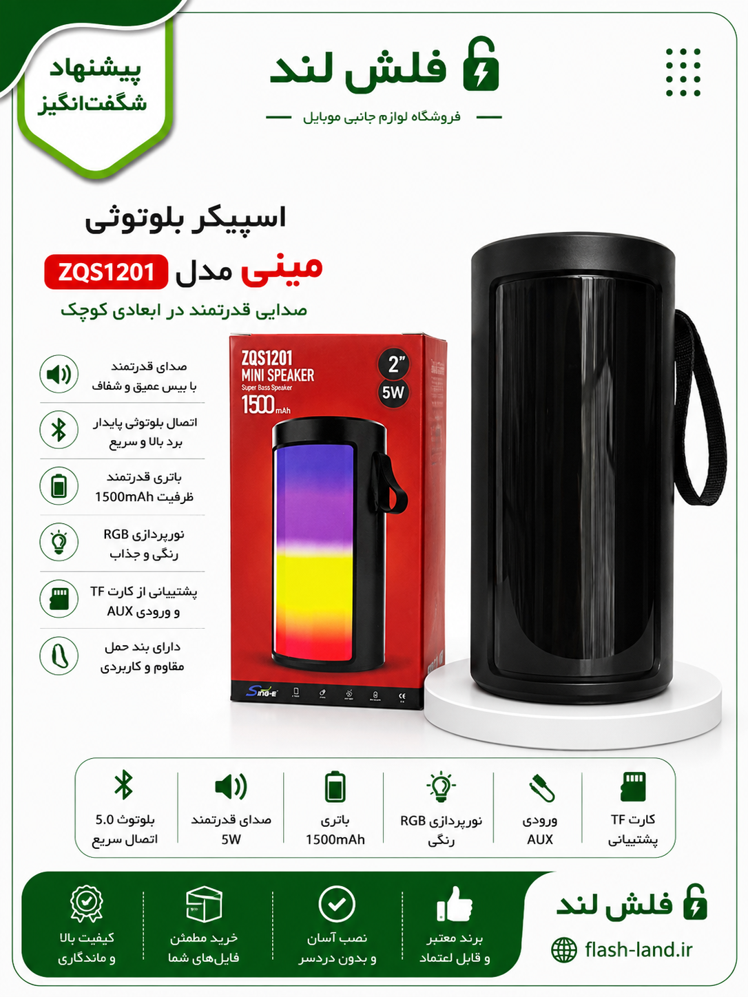 اسپیکر بلوتوثی مدل ZQS1201 Mini Speaker RGB