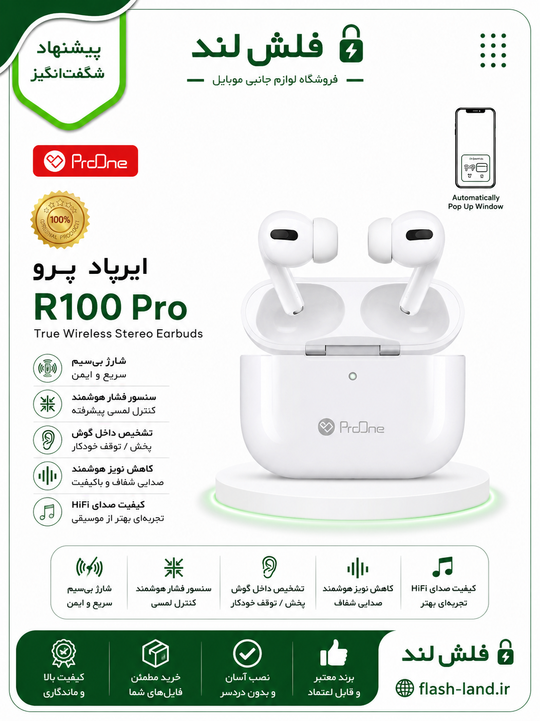 ایرپاد ProOne R100 Pro