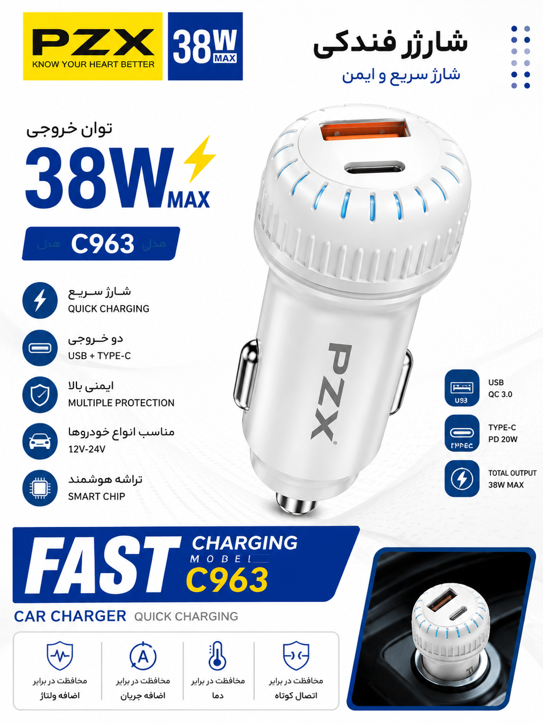 شارژر فندکی  PZX C963
