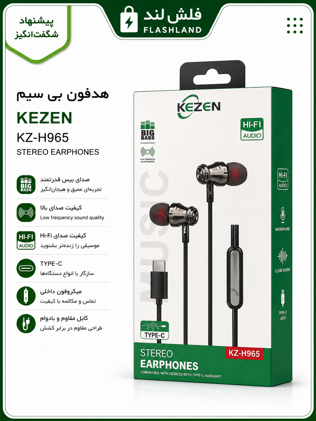 هدفون بی‌سیم  KEZEN KZ-H965