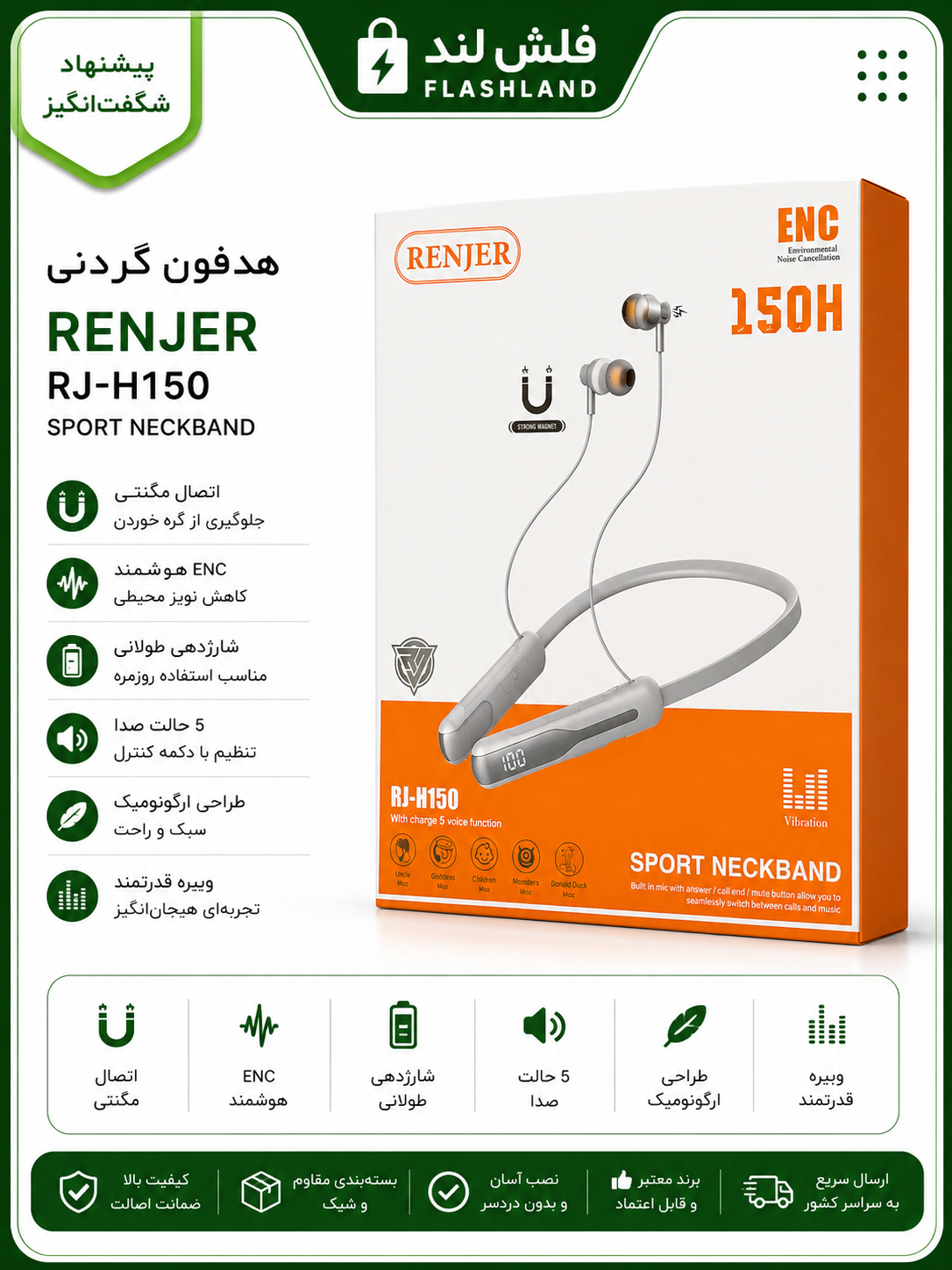 هدفون دورگردنی Renjer RJ-H150 Sport Neckband