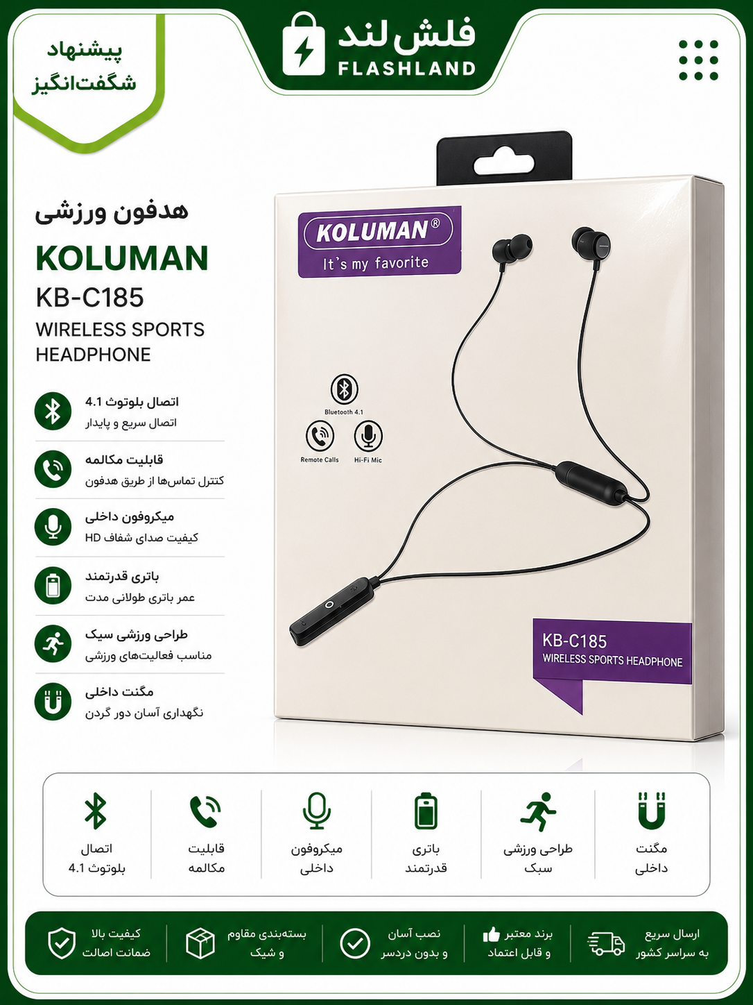 هدفون ورزشی بلوتوثی  KOLUMAN KB-C185