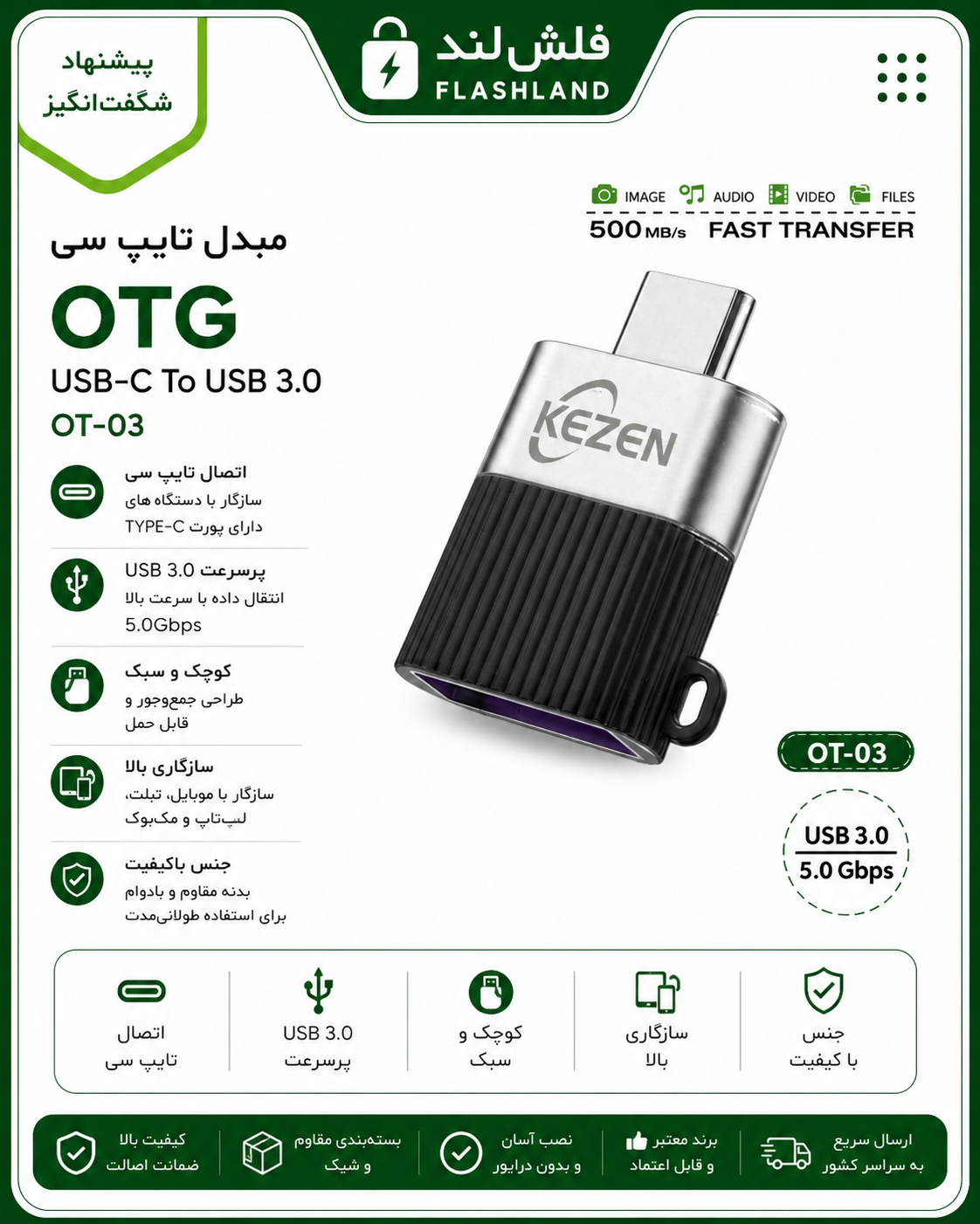 KEZEN OTG USB-C to USB 3.0 مدل OT-03