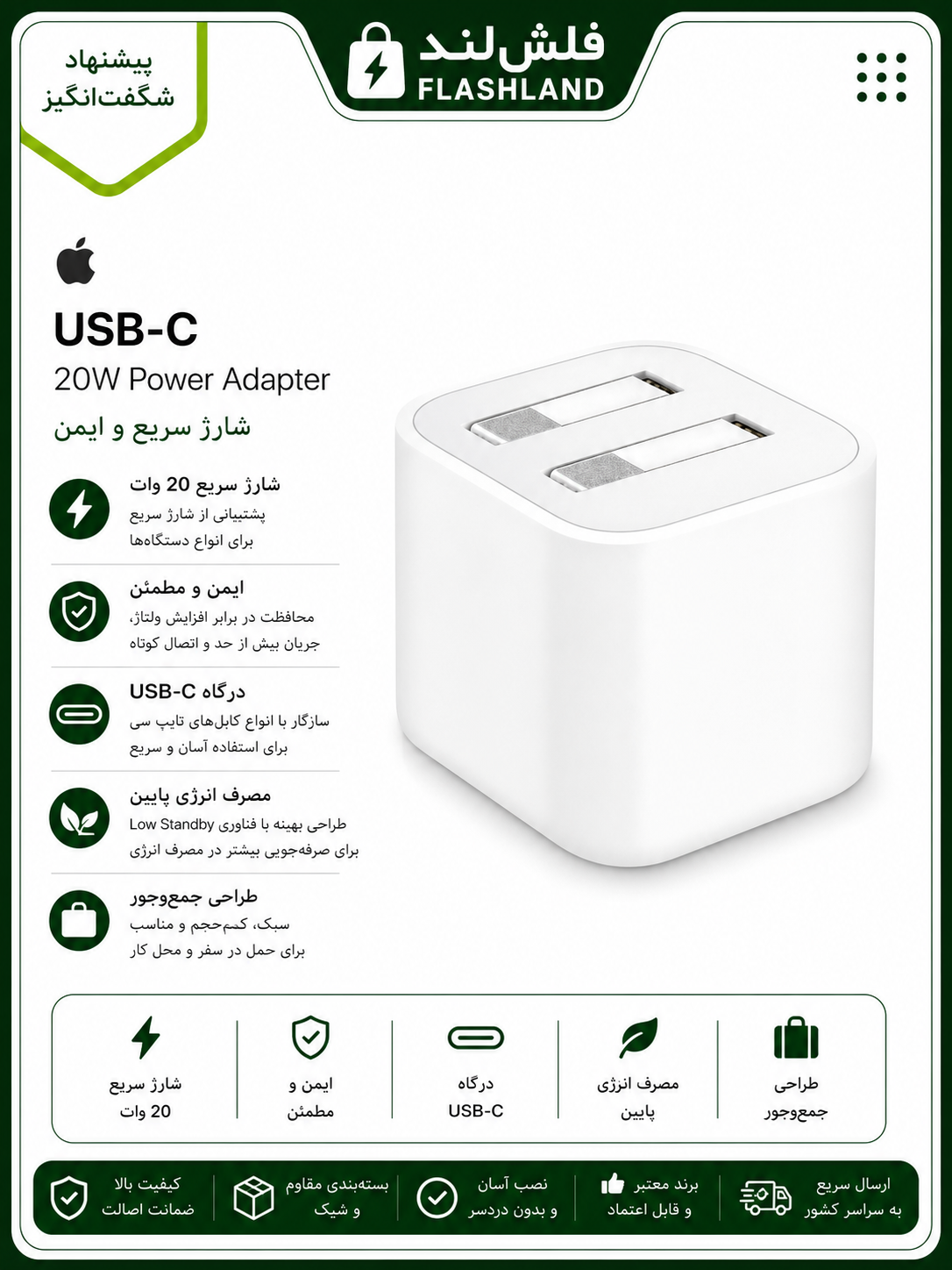 🍎 شارژر دیواری  USB-C 20W Power Adapter