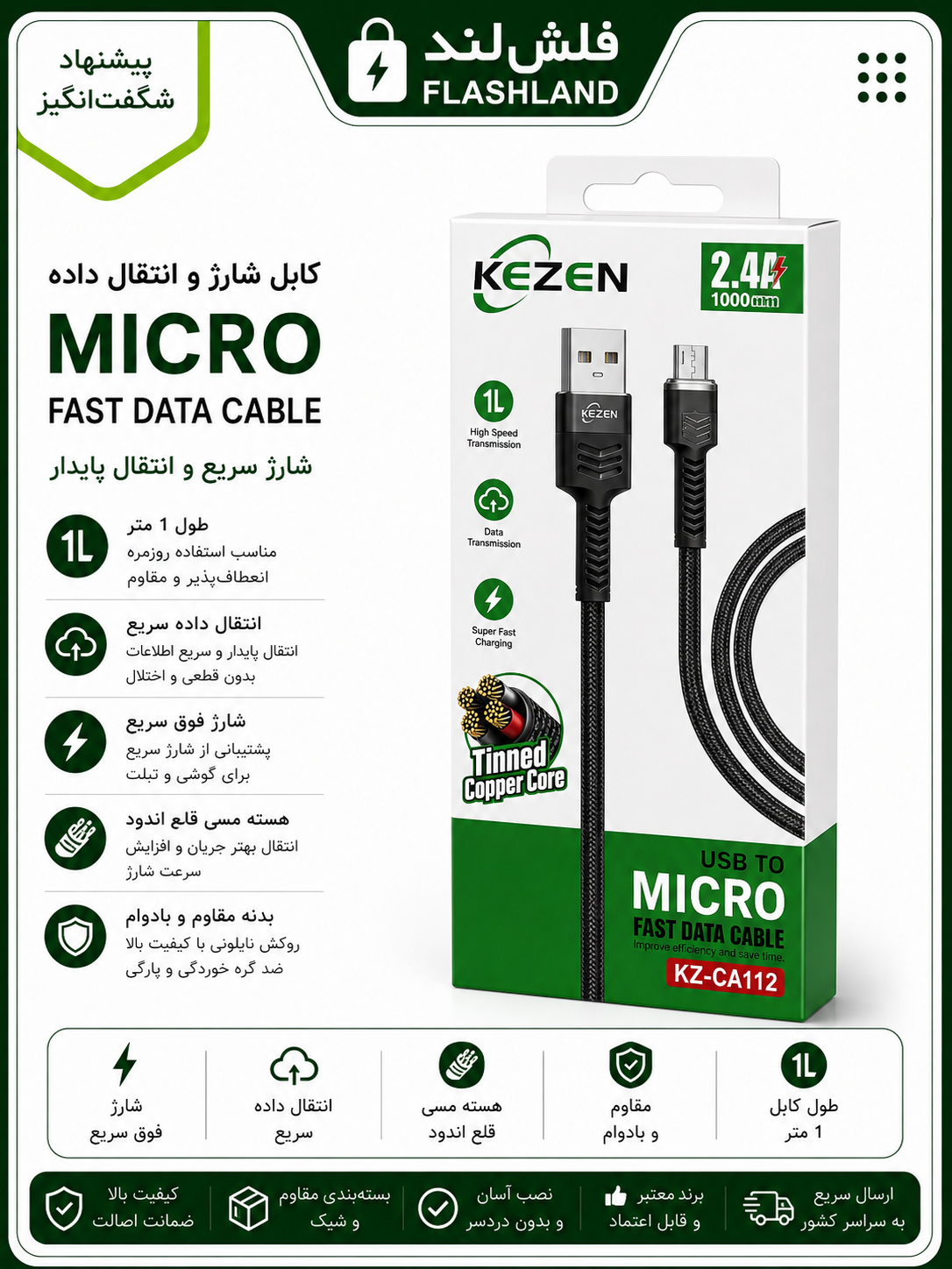 کابل شارژ و انتقال داده KEZEN Micro USB مدل: KZ-CA112