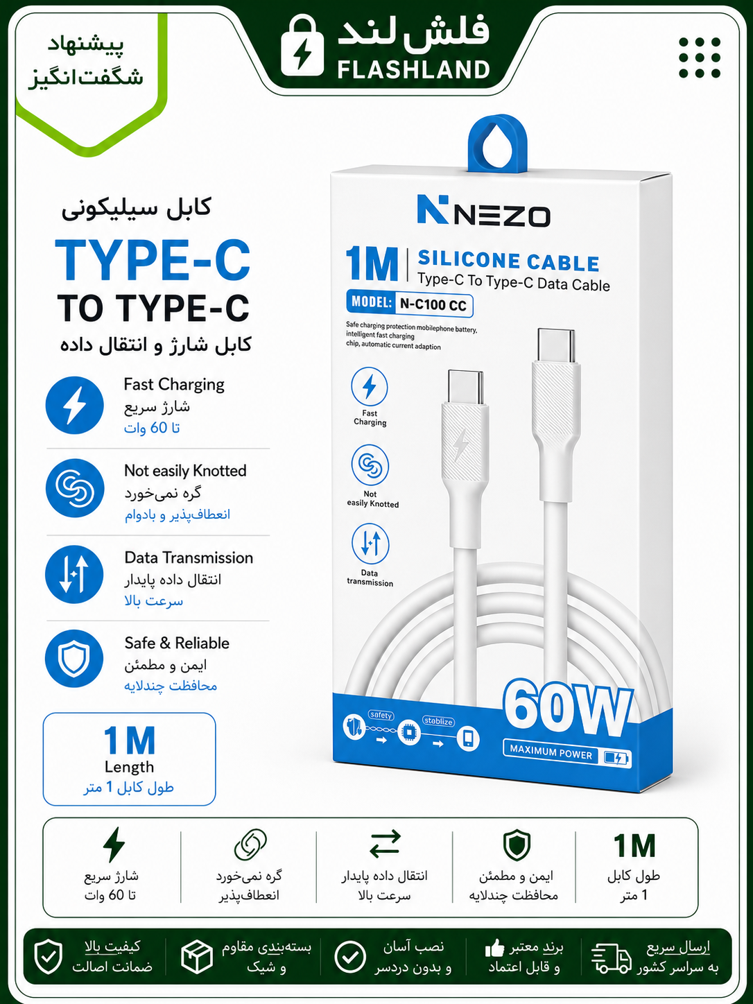 کابل سیلیکونی NEZO Type-C to Type-C مدل N-C100 CC (60W)