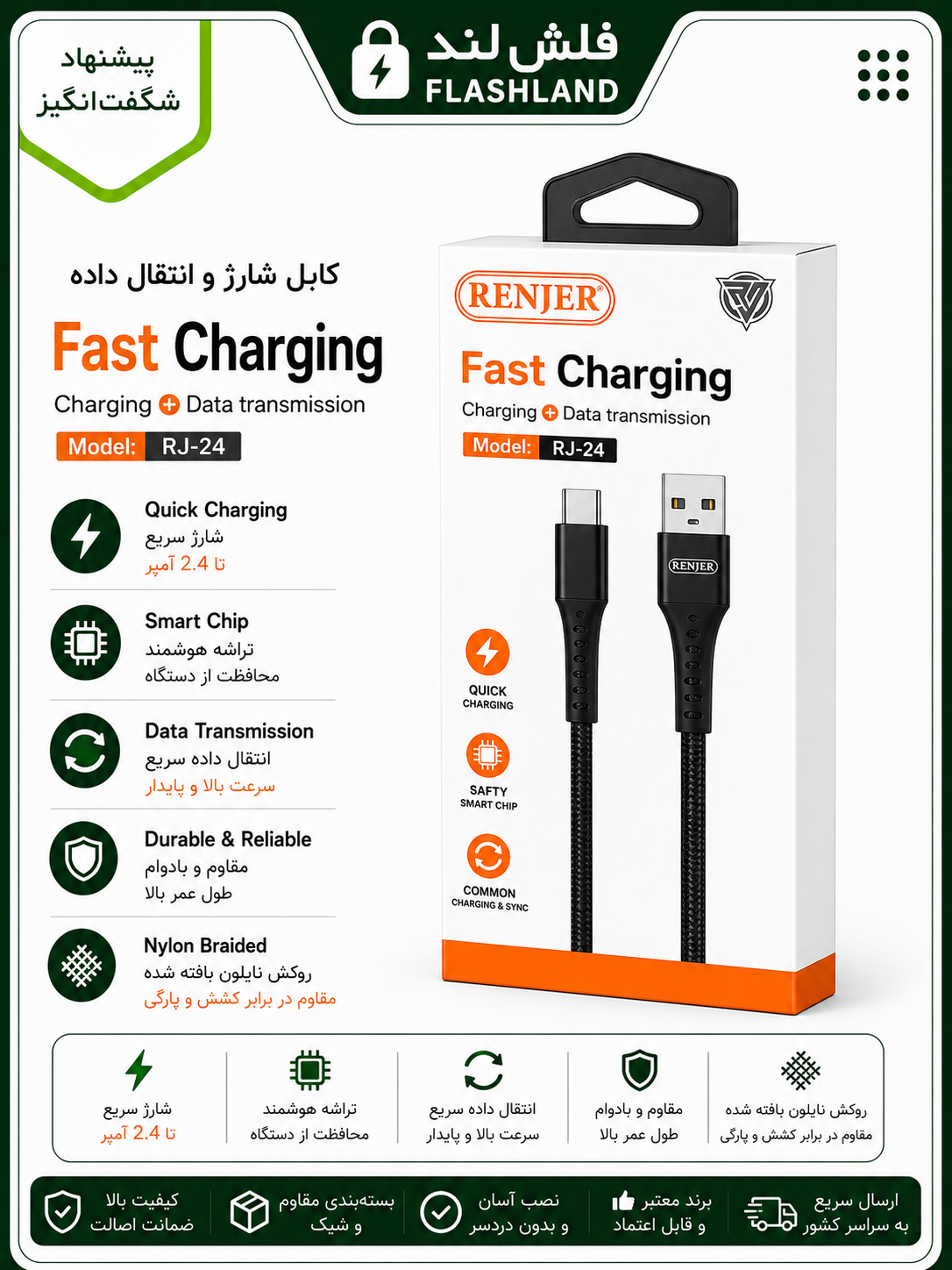 کابل شارژ و انتقال داده RENJER USB to Type-C مدل RJ-24