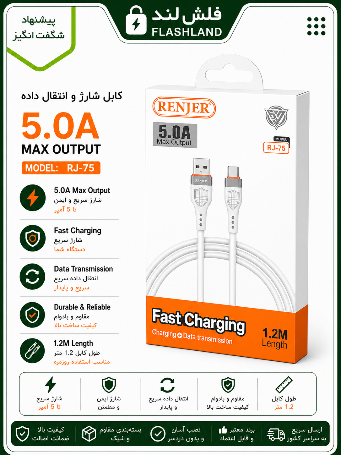 کابل شارژ و انتقال داده RENJER USB to Type-C مدل RJ-75