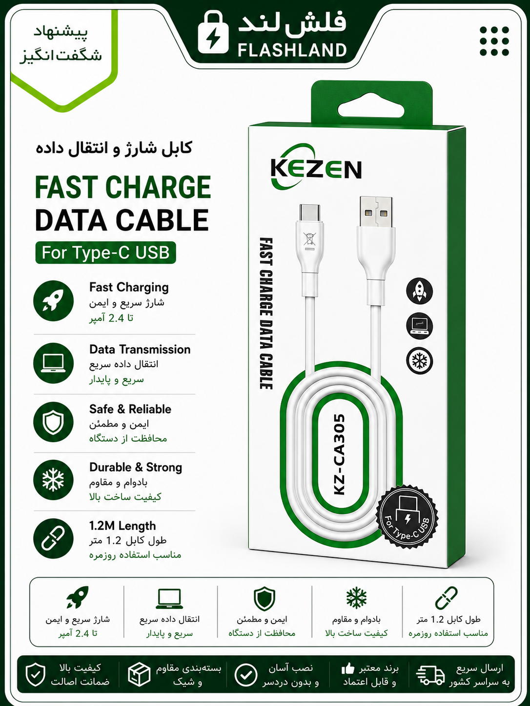 🔌 کابل شارژ و انتقال داده KEZEN USB to Type-C مدل KZ-CA305