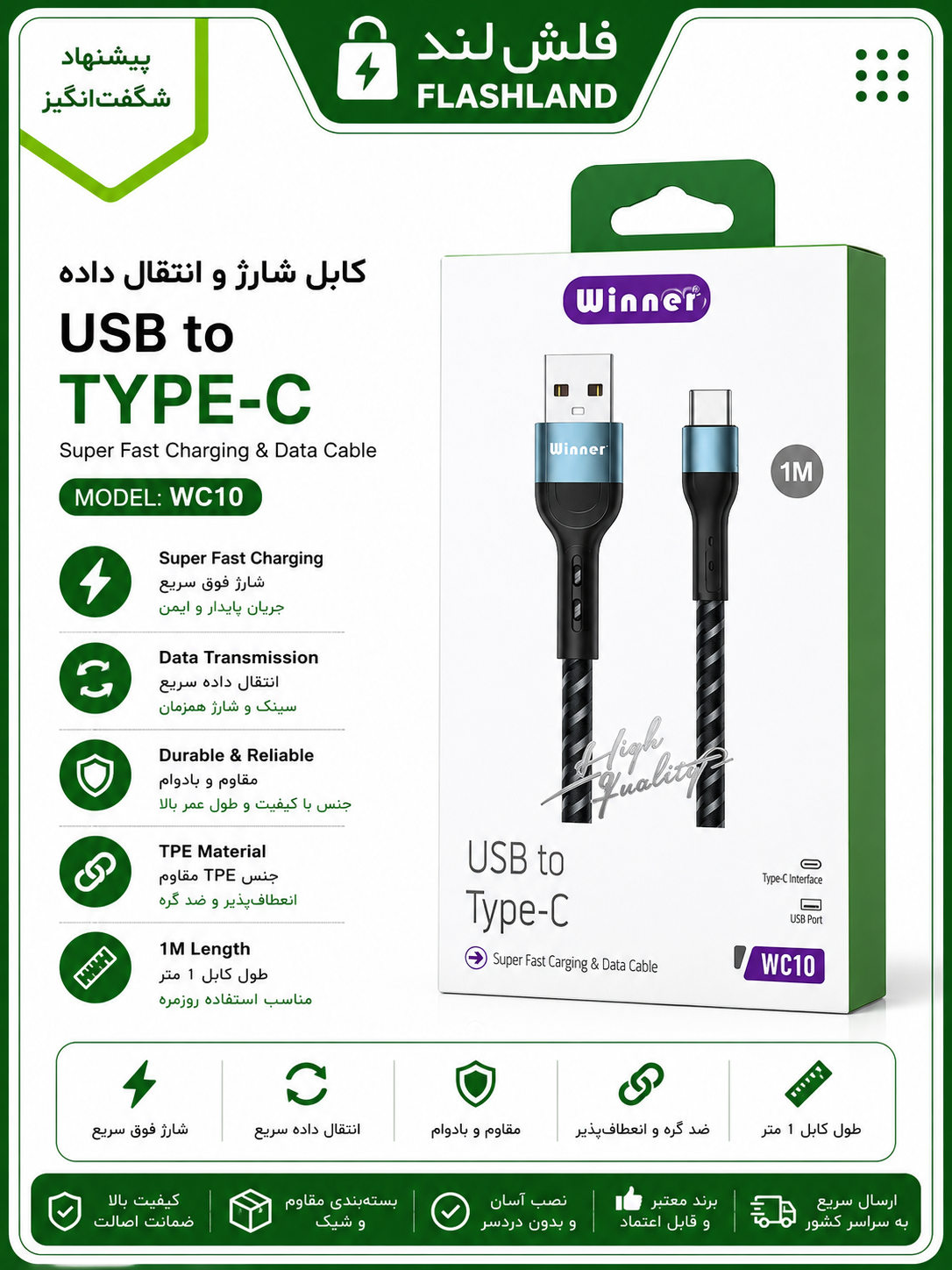 کابل شارژ و انتقال داده Winner USB to Type-C مدل WC10