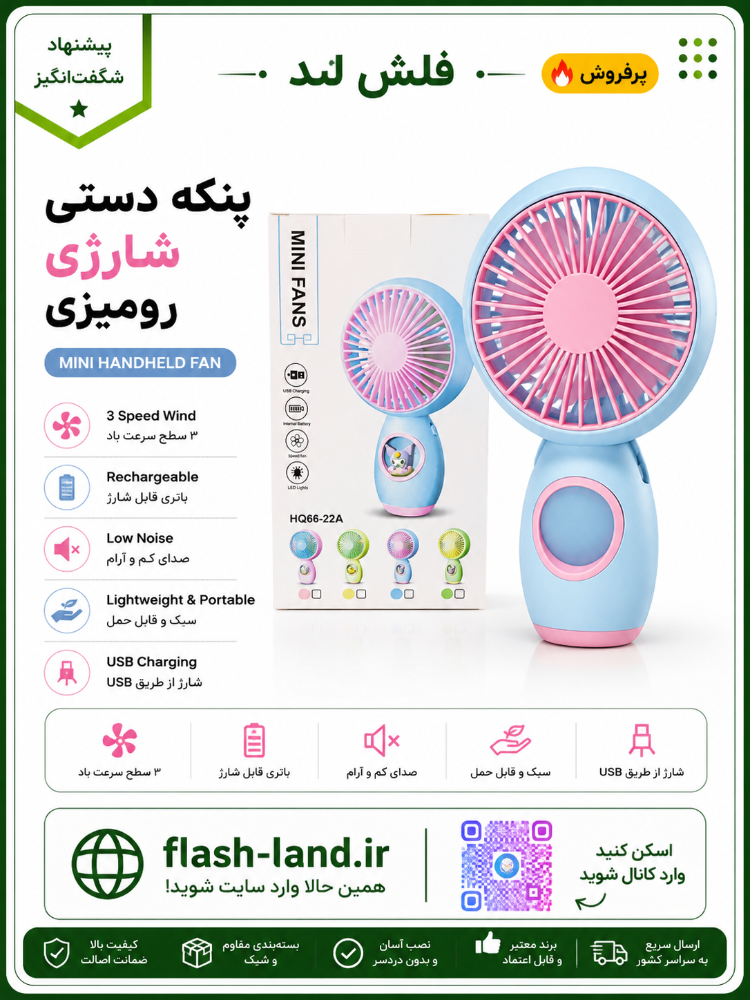 پنکه دستی و رومیزی شارژی MINI HANDHELD FAN
