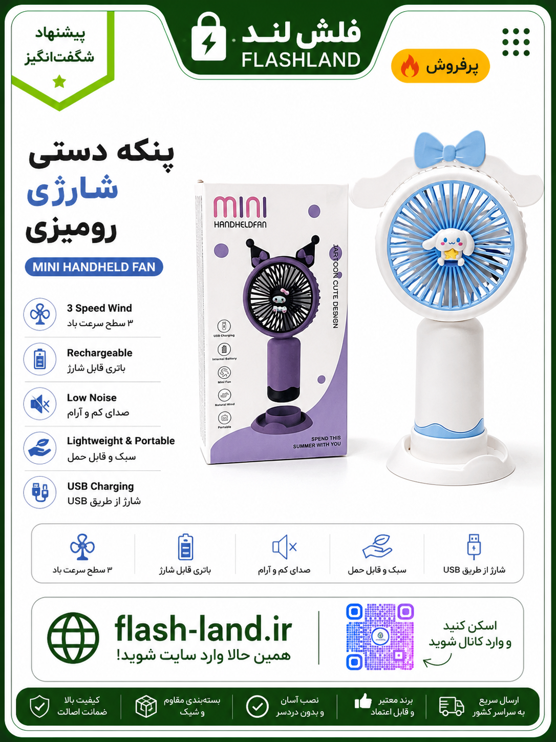 پنکه دستی و رومیزی شارژی MINI HANDHELD FAN hq66
