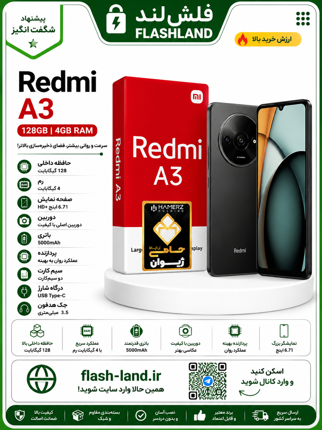 گوشی موبایل Redmi A3 | حافظه 128 گیگابایت | رم 4 گیگابایت