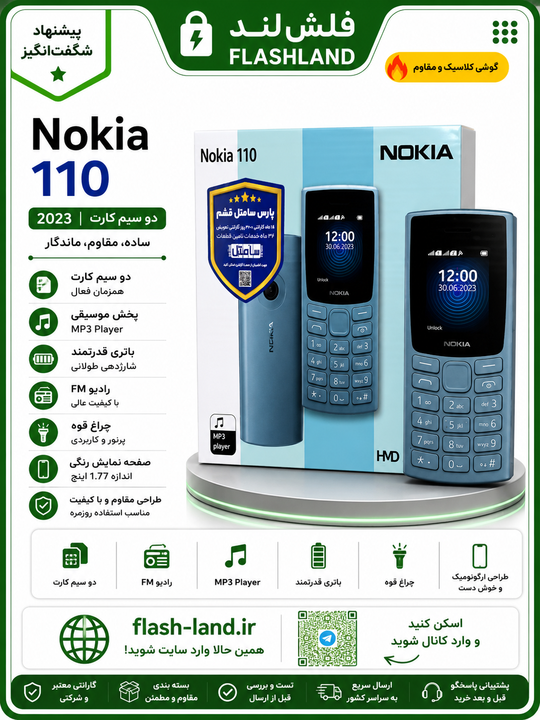 گوشی موبایل Nokia 110 (2023) | دو سیم‌کارت