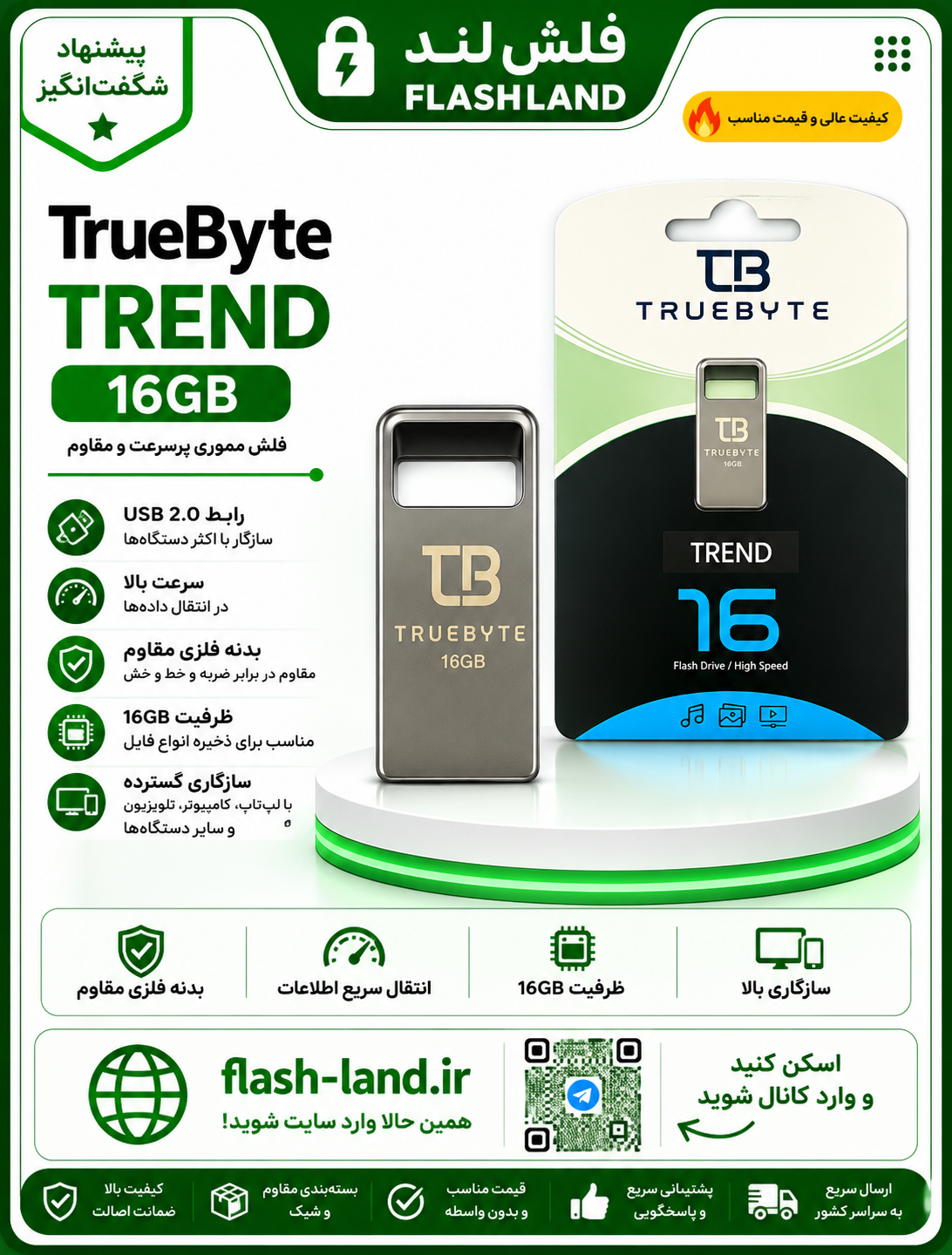 فلش مموری تروبایت مدل TREND ظرفیت ۱۶ گیگابایت